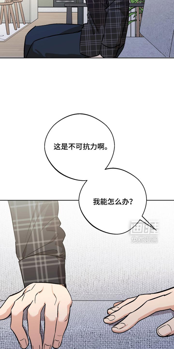 第63章：我也不想这样的
