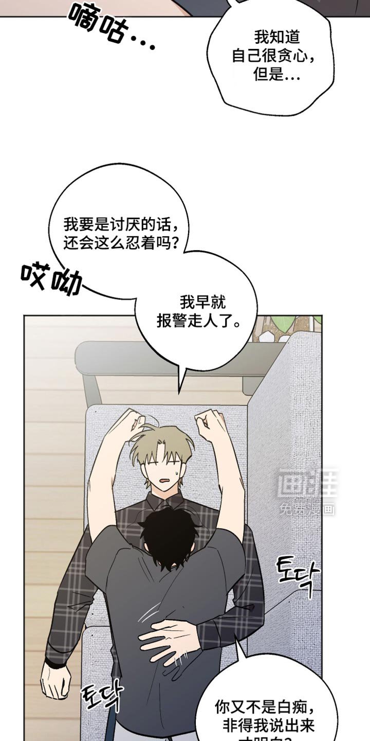 第63章：我也不想这样的