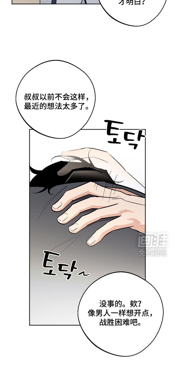 第63章：我也不想这样的