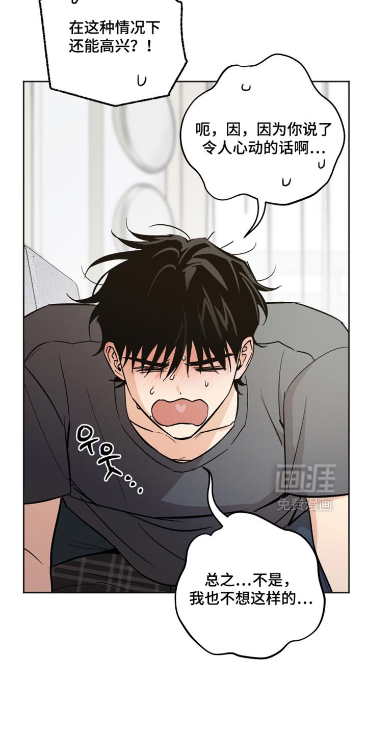 第63章：我也不想这样的
