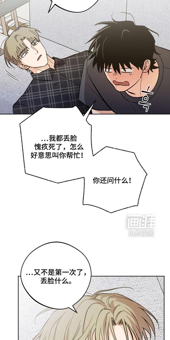 第63章：我也不想这样的