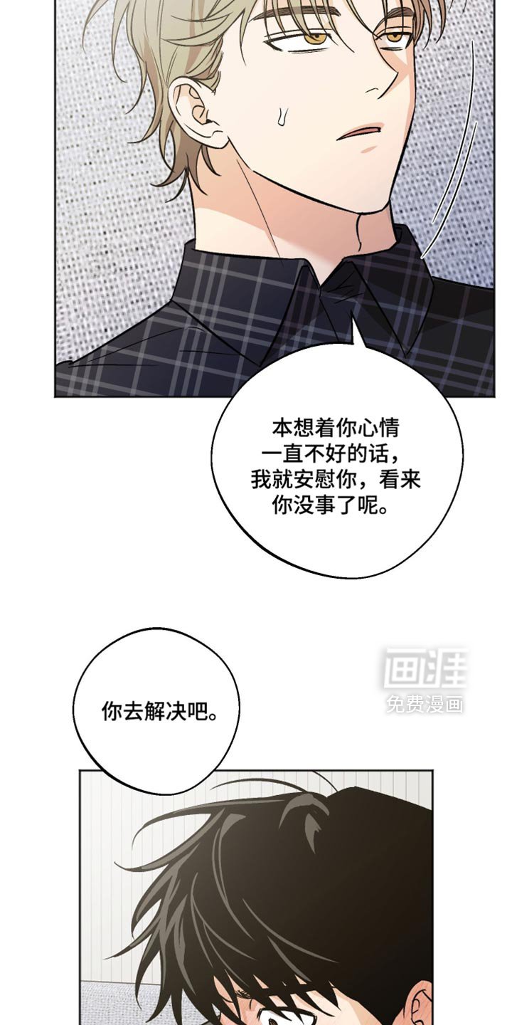 第63章：我也不想这样的