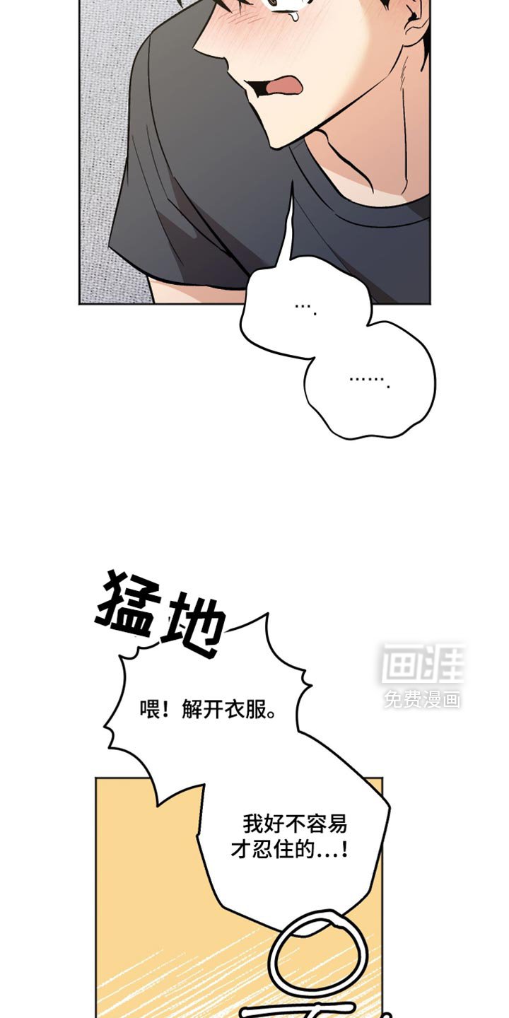 第63章：我也不想这样的