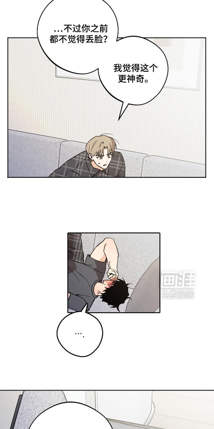 第64章：我不想睡觉