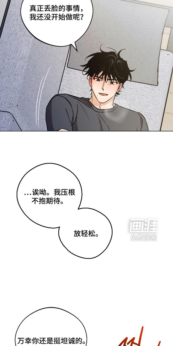 第64章：我不想睡觉