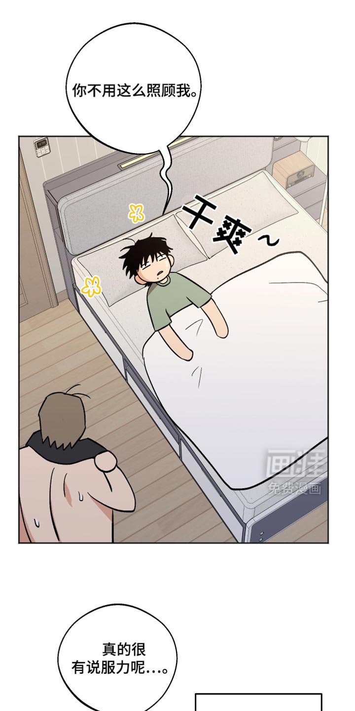 第64章：我不想睡觉