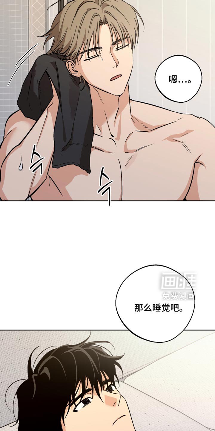 第64章：我不想睡觉