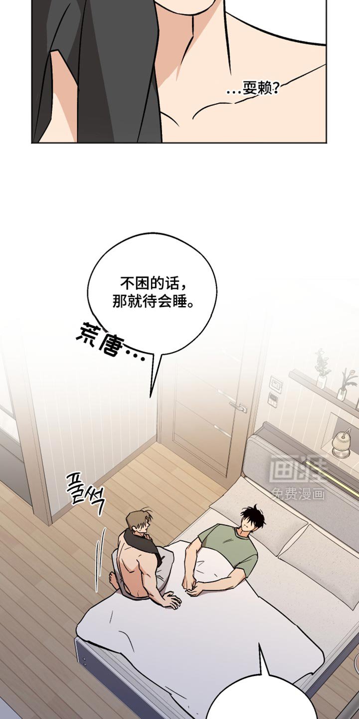 第64章：我不想睡觉
