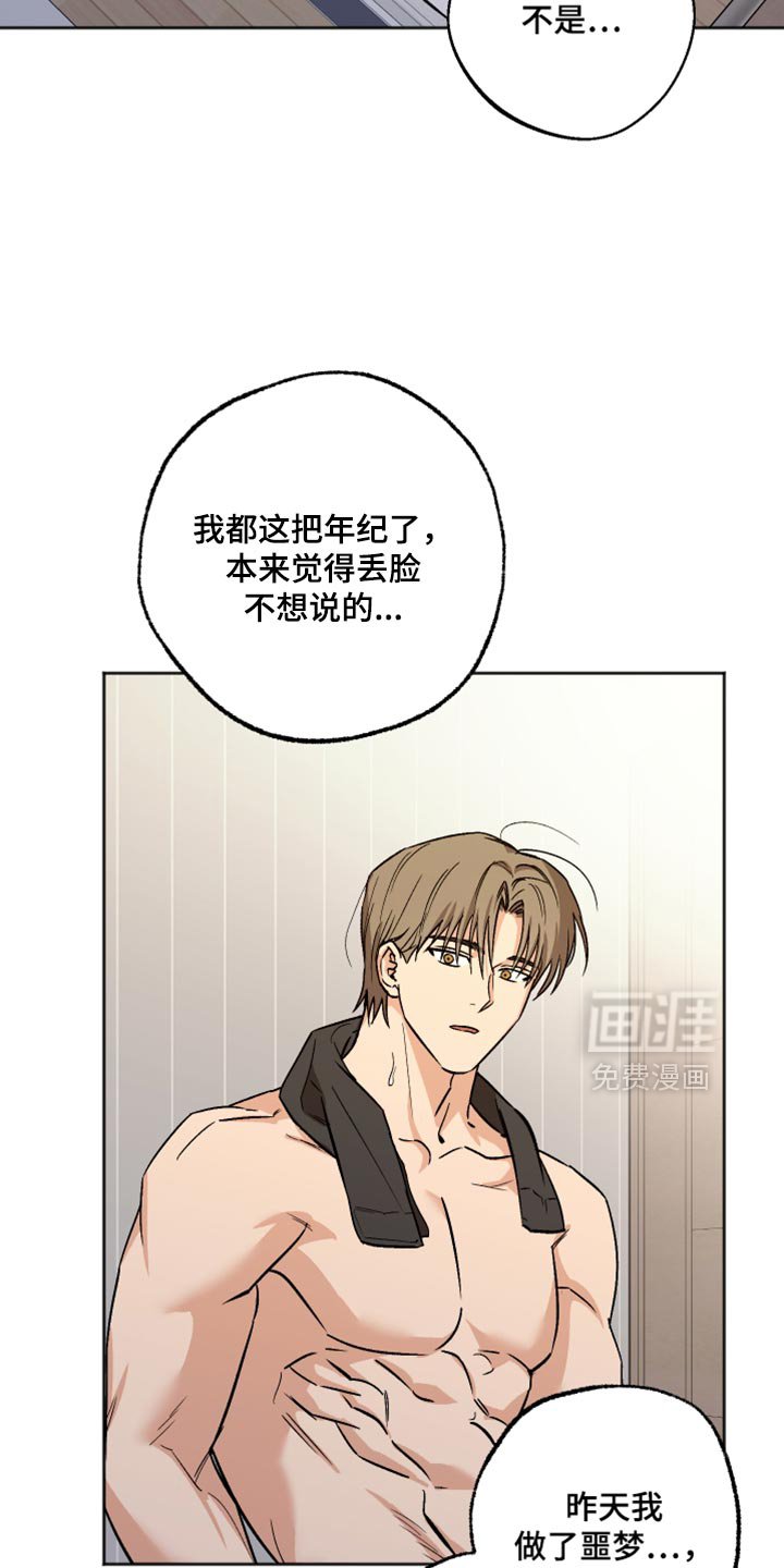 第64章：我不想睡觉