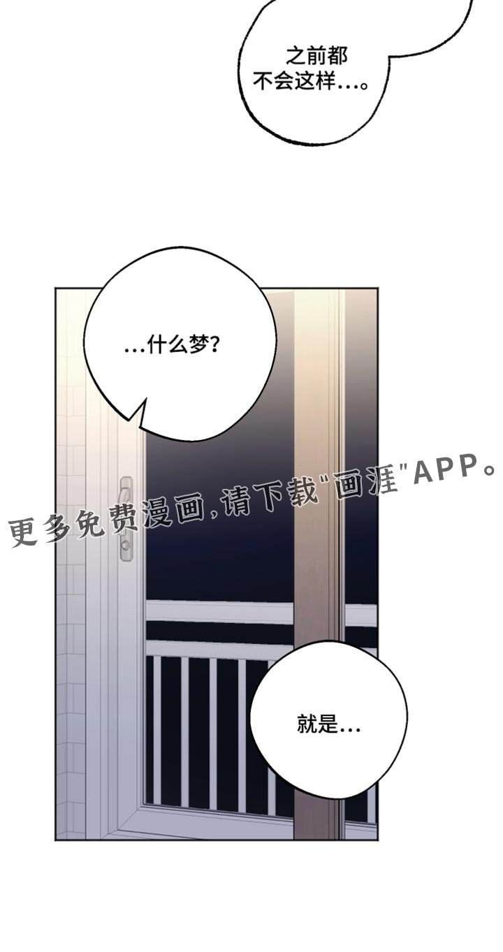 第64章：我不想睡觉