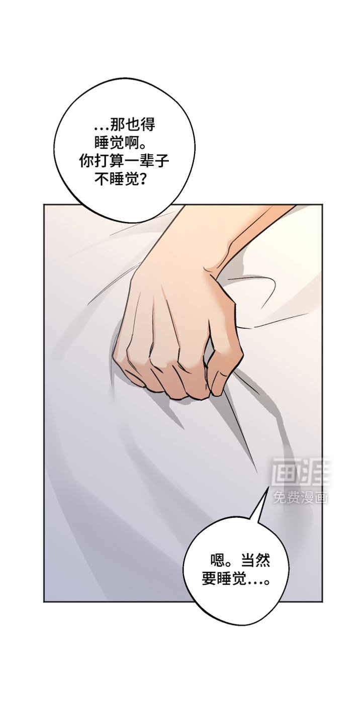 第65章：戒备
