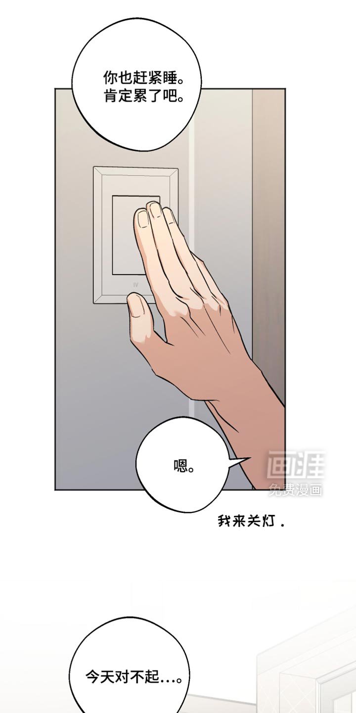 第65章：戒备