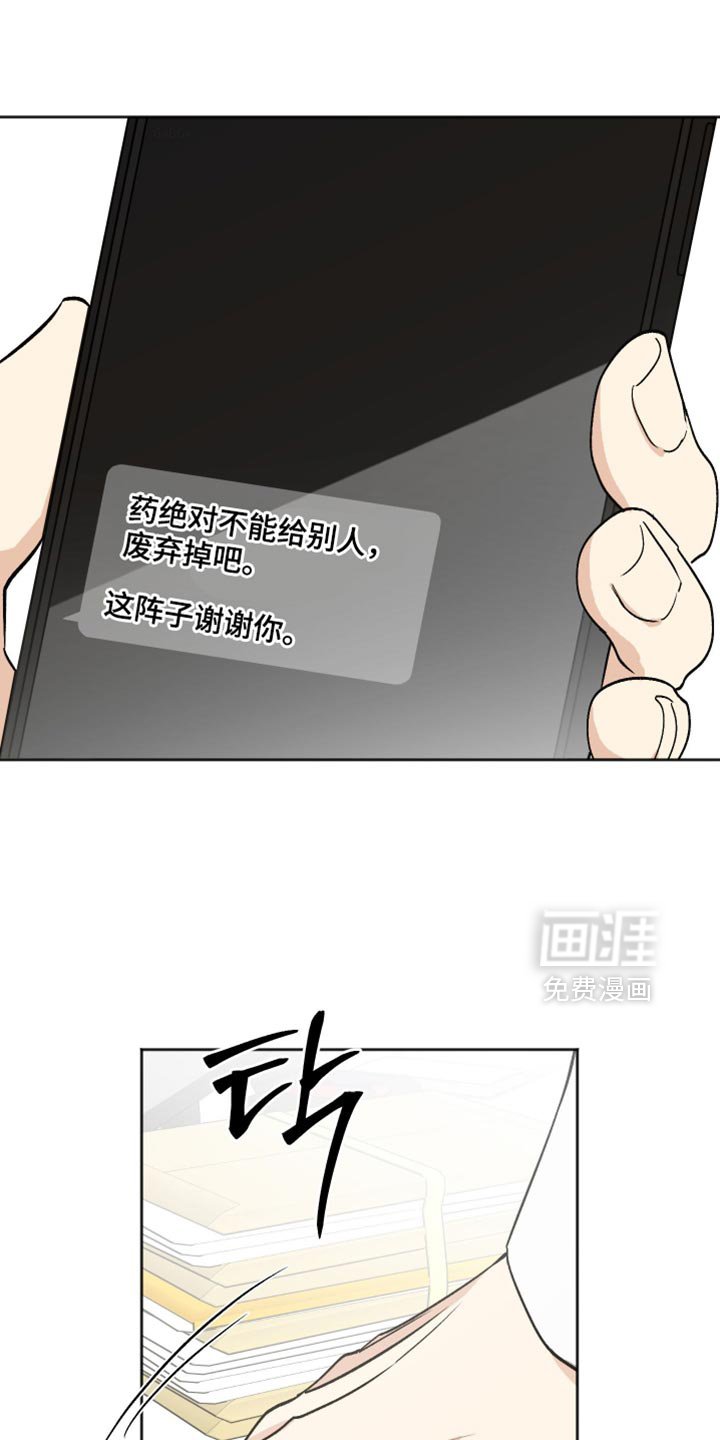 第66章：会有什么不同？