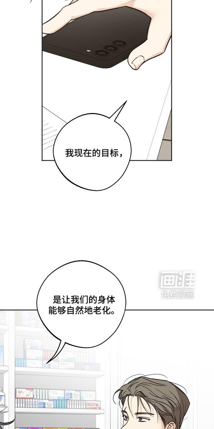 第66章：会有什么不同？