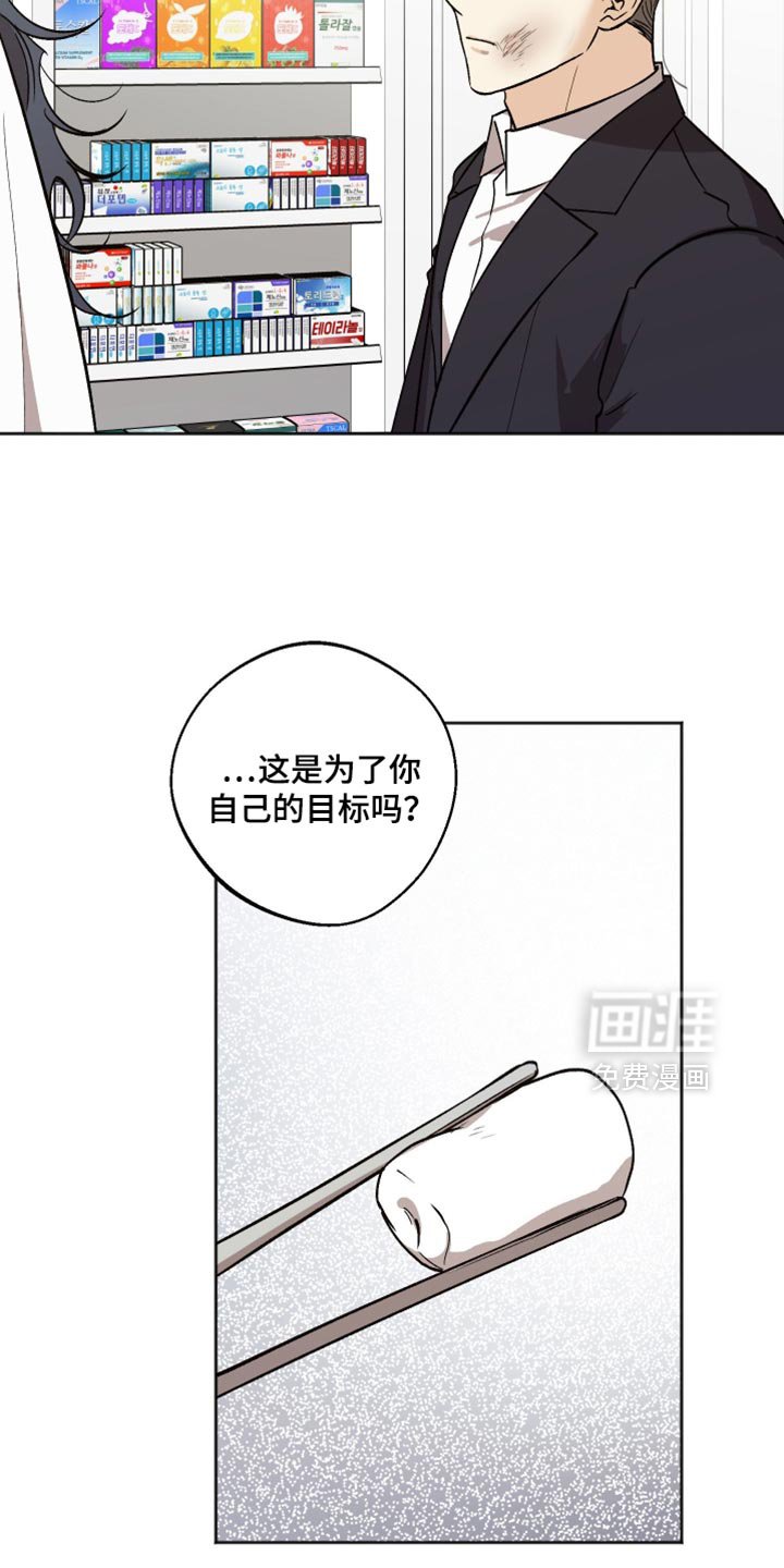 第66章：会有什么不同？