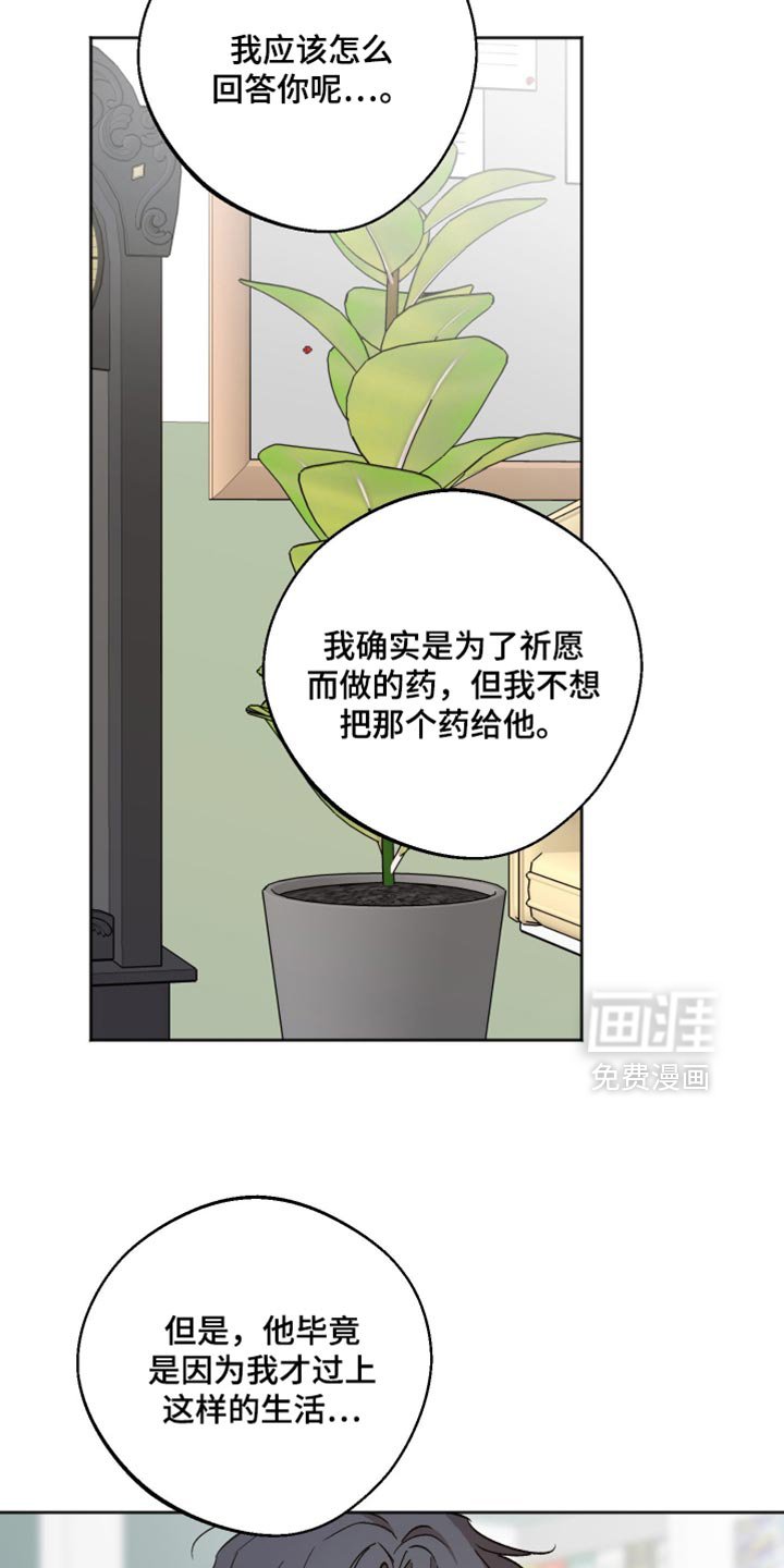 第66章：会有什么不同？
