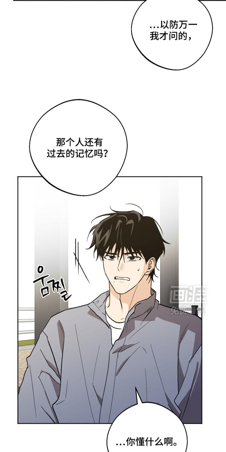 第66章：会有什么不同？