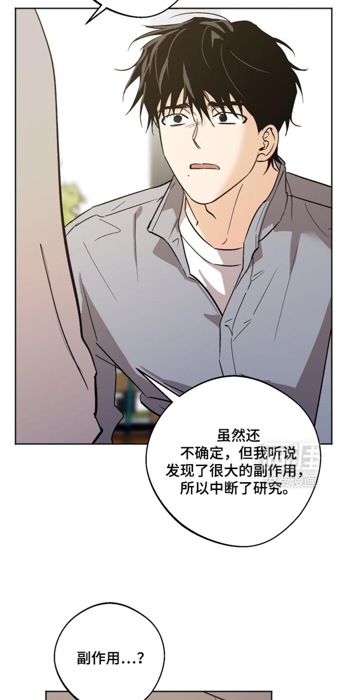 第66章：会有什么不同？