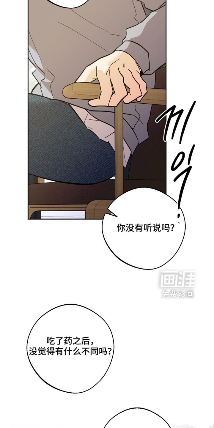 第66章：会有什么不同？