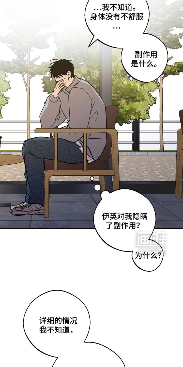 第66章：会有什么不同？