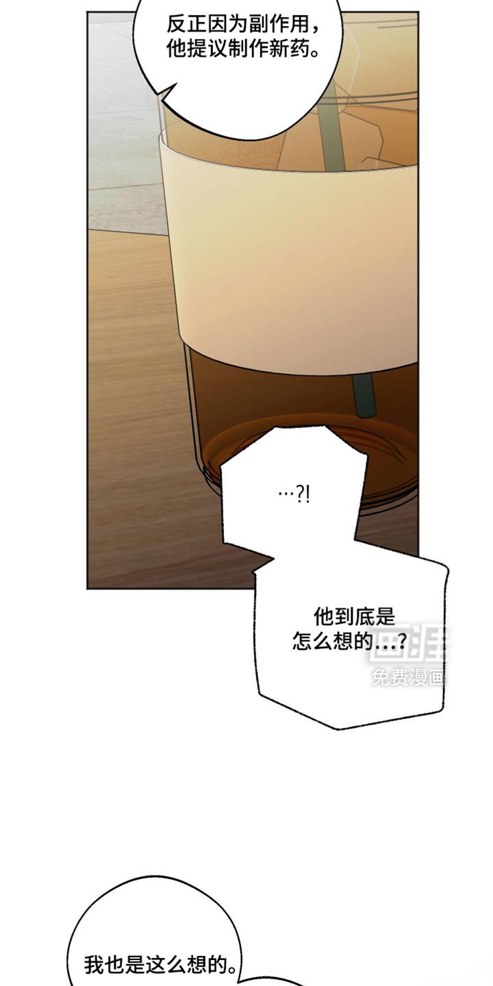 第66章：会有什么不同？