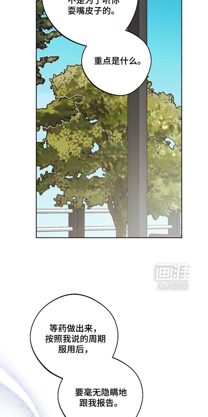 第66章：会有什么不同？