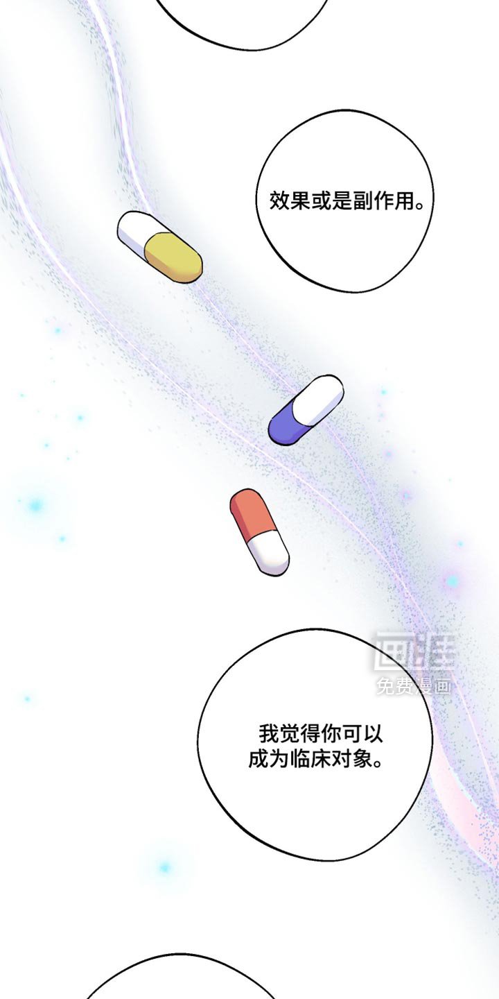 第66章：会有什么不同？