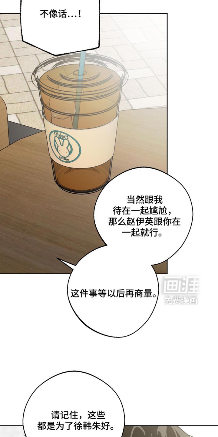 第66章：会有什么不同？