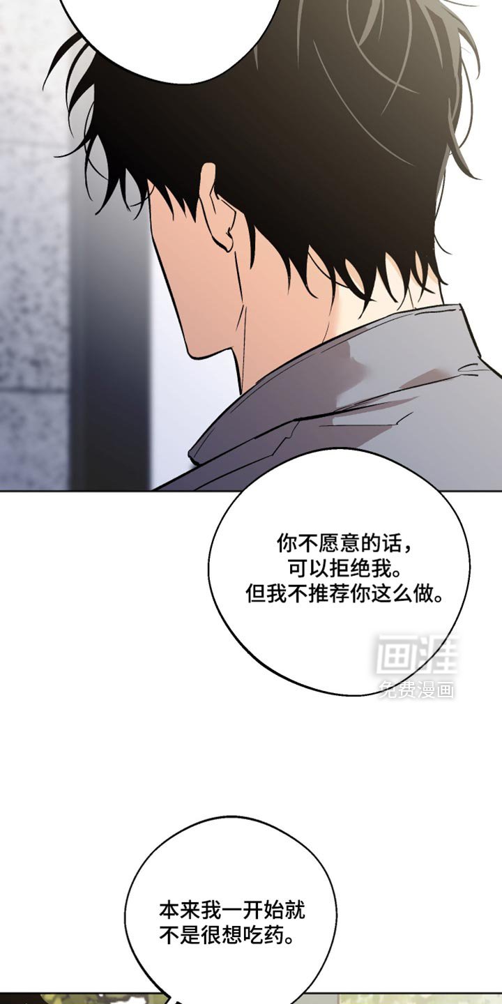 第66章：会有什么不同？