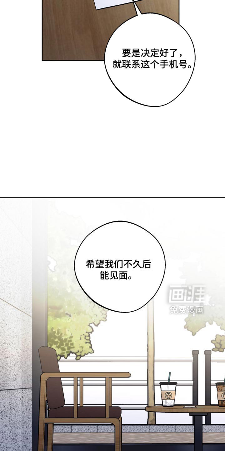 第67章：我要辞职