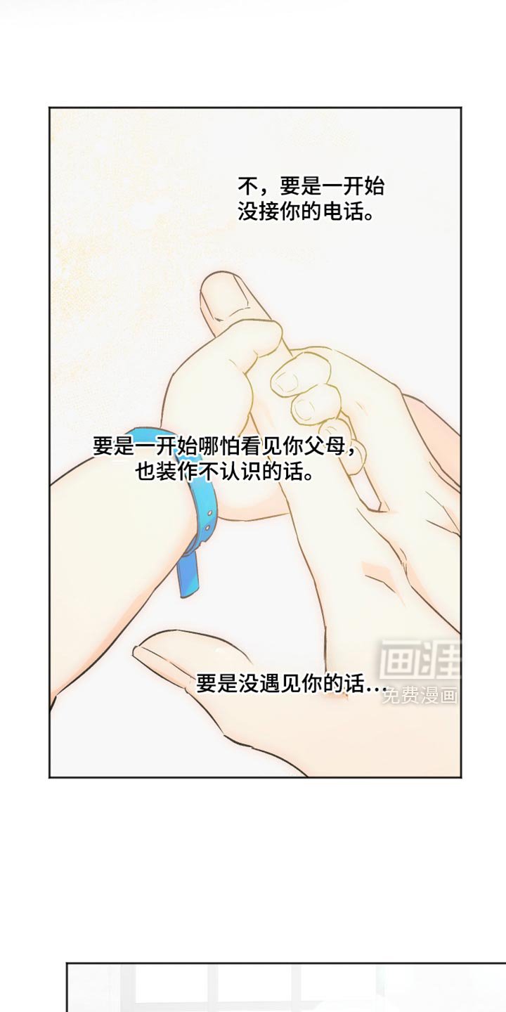 第67章：我要辞职
