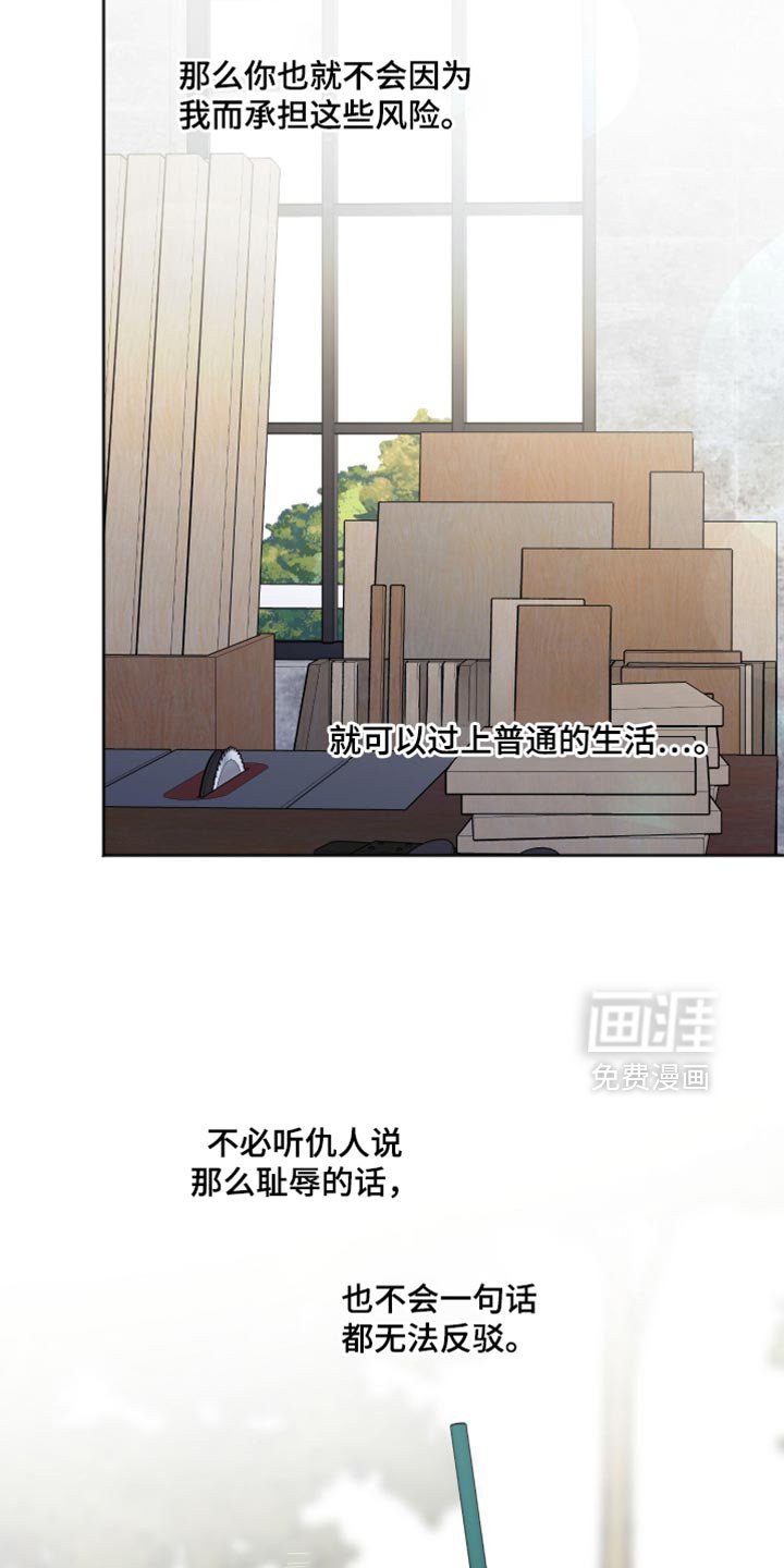 第67章：我要辞职