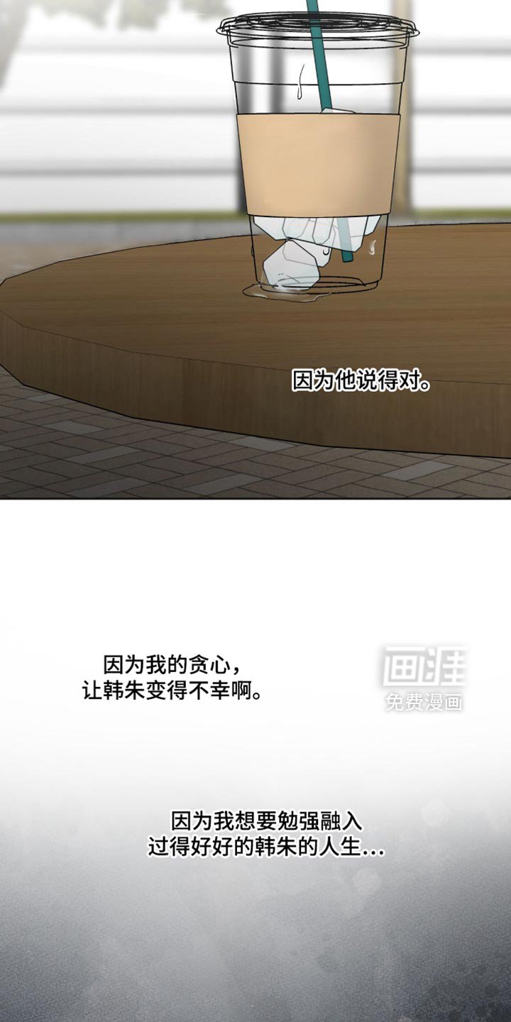 第67章：我要辞职