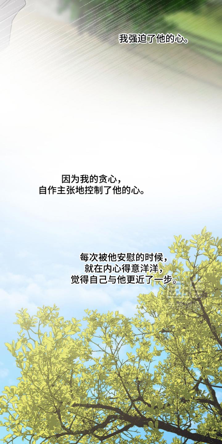 第67章：我要辞职
