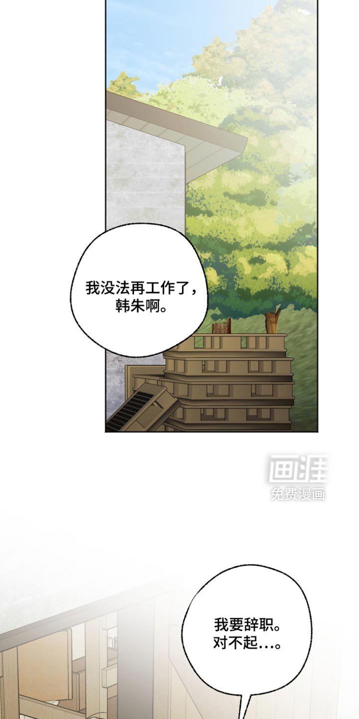 第67章：我要辞职