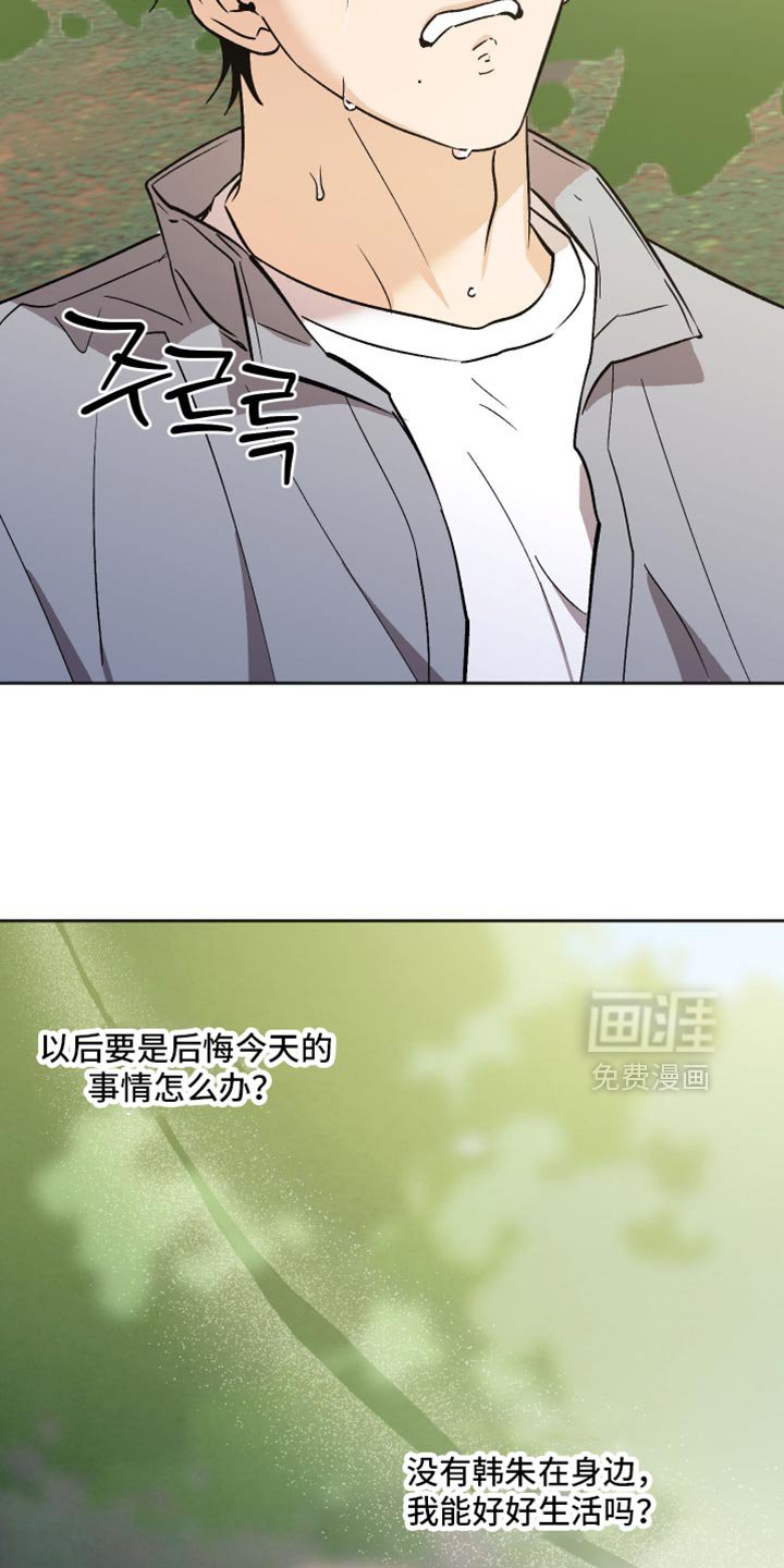 第68章：我不想孤身一人