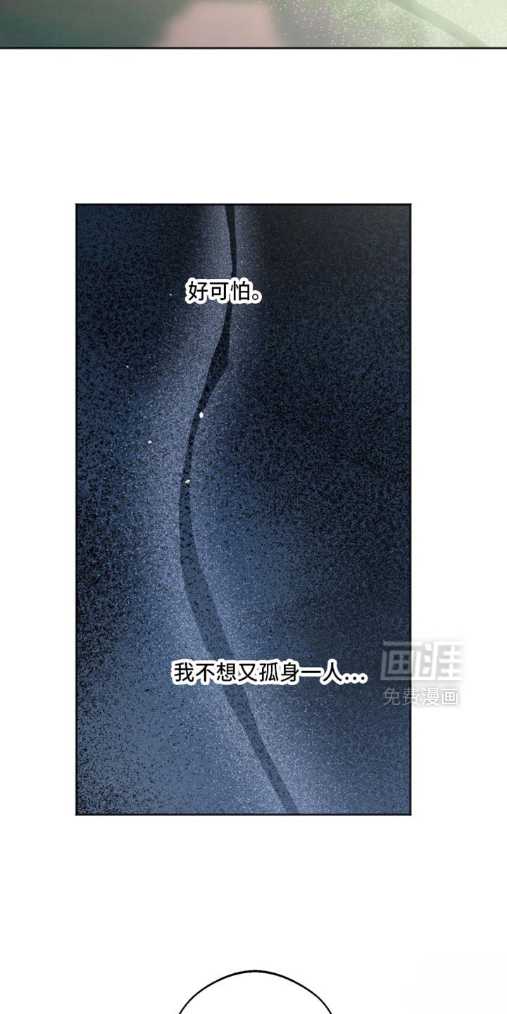 第68章：我不想孤身一人