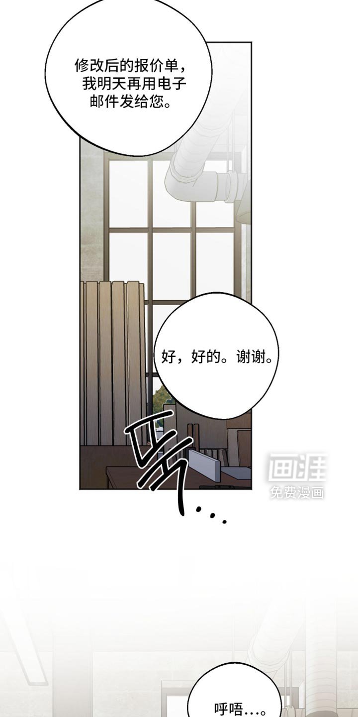 第69章：我一整天都在看着你
