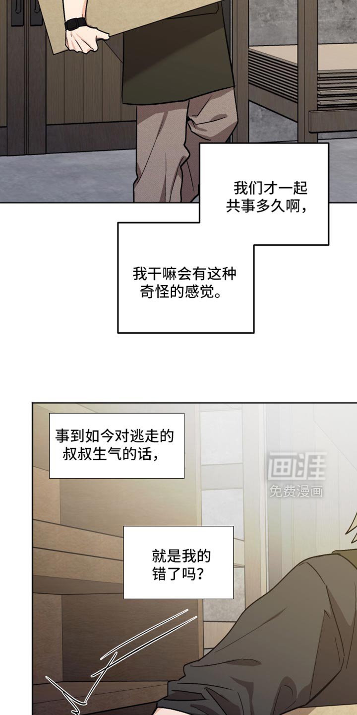 第69章：我一整天都在看着你