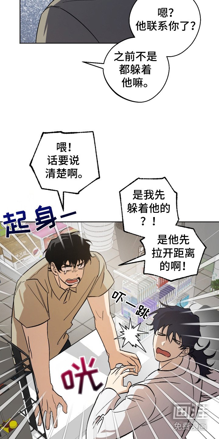 第7章：苦恼