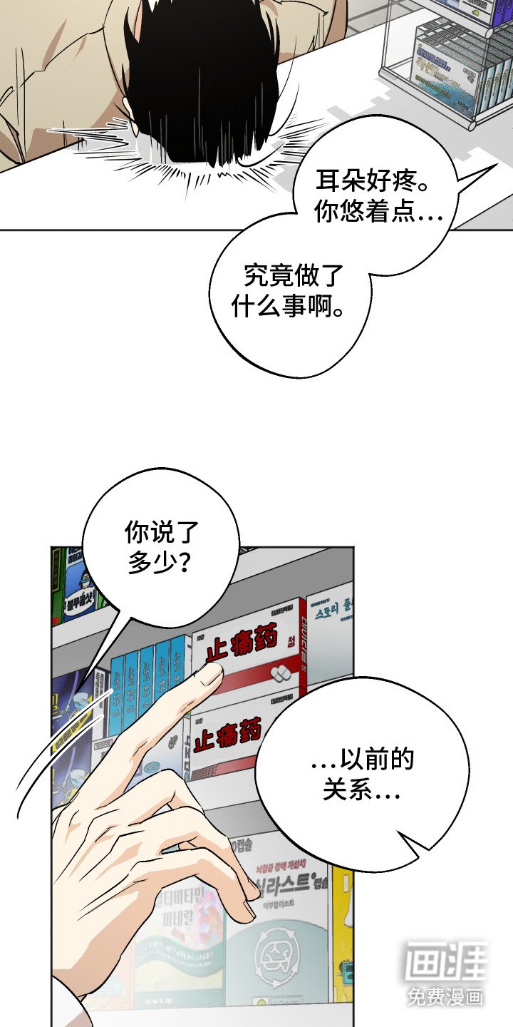 第7章：苦恼