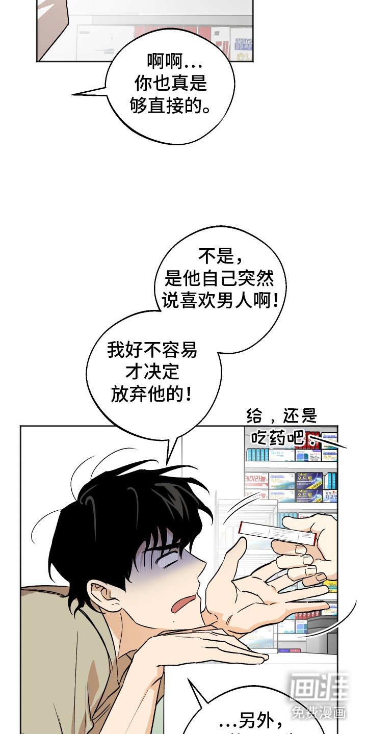 第7章：苦恼