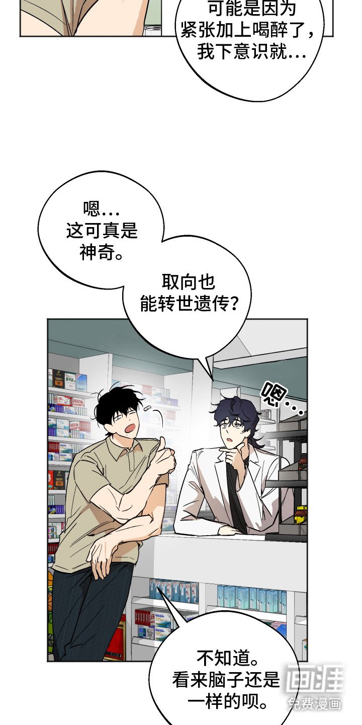 第7章：苦恼