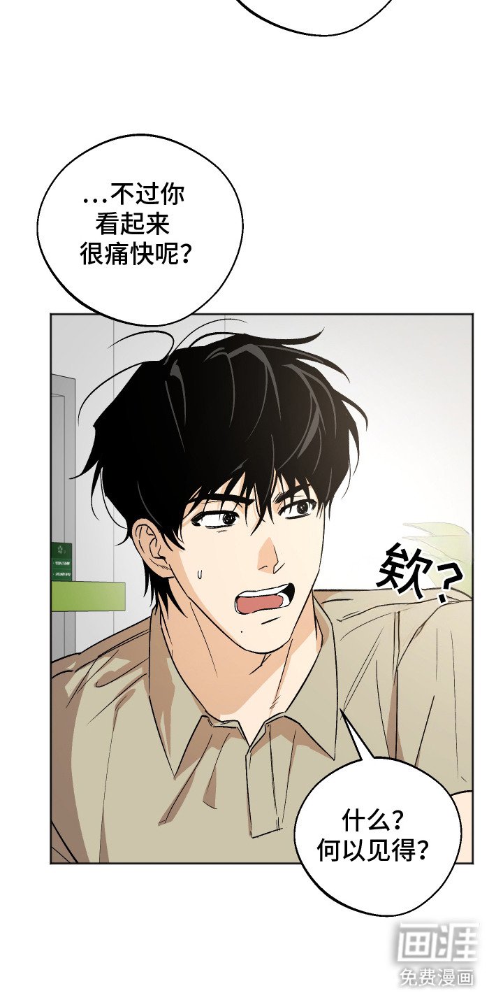 第7章：苦恼