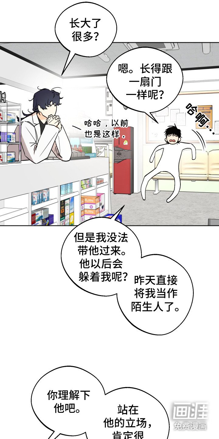 第7章：苦恼