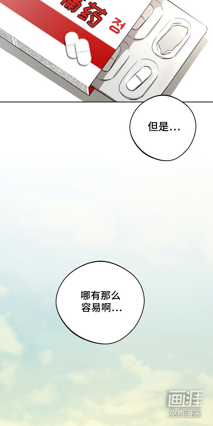 第7章：苦恼