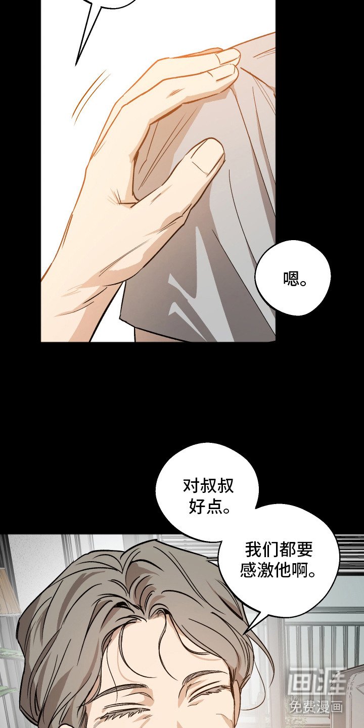 第8章：想起从前