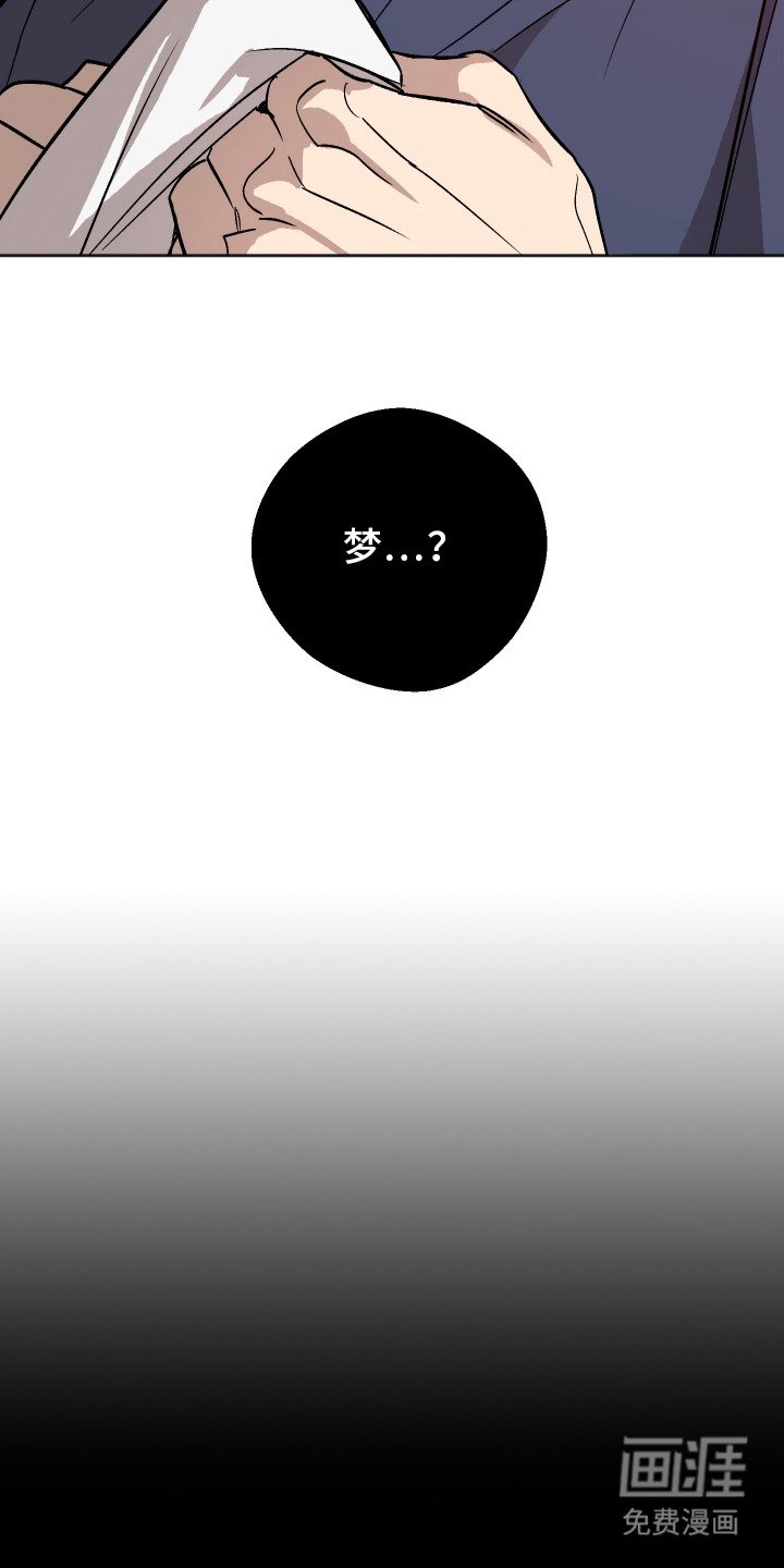 第9章：梦境