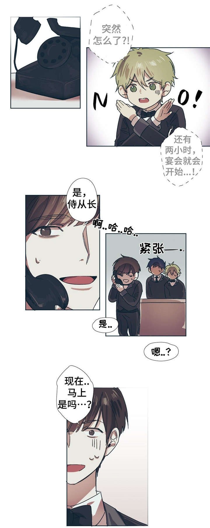 第1章：新任务