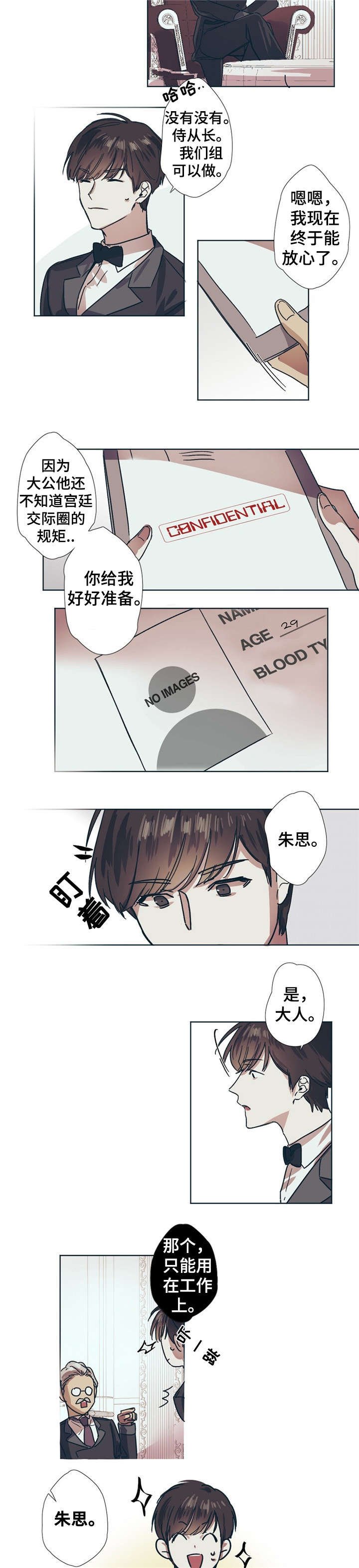 第1章：新任务